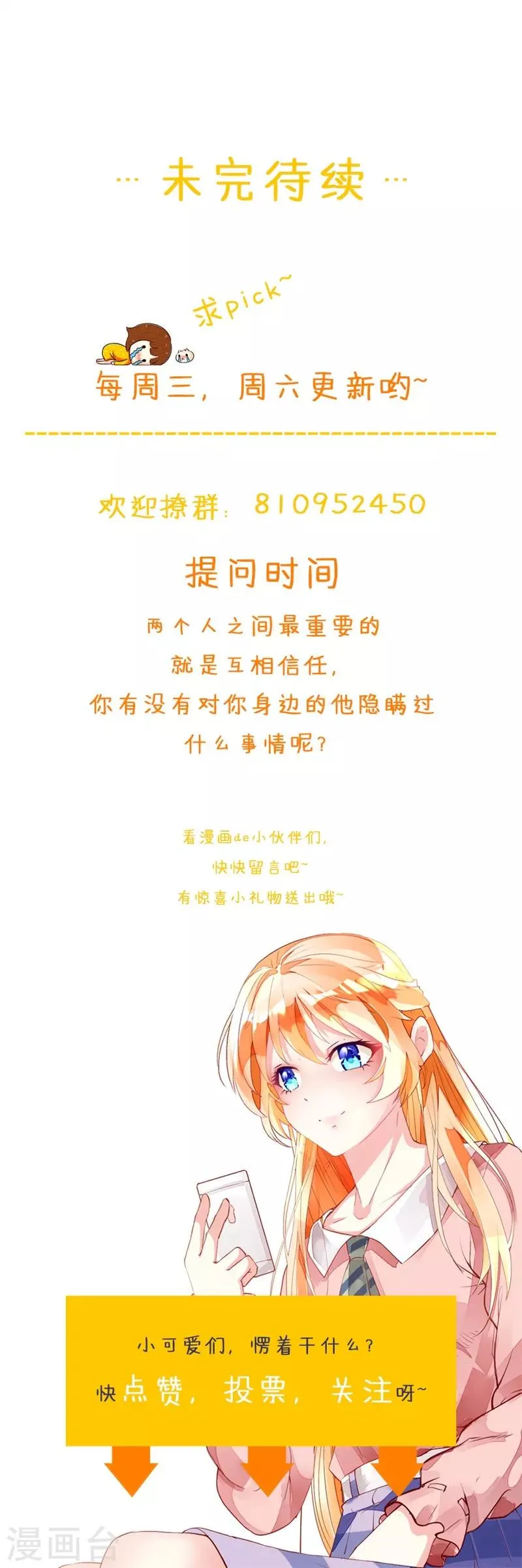 第144话 重活一次 第22页