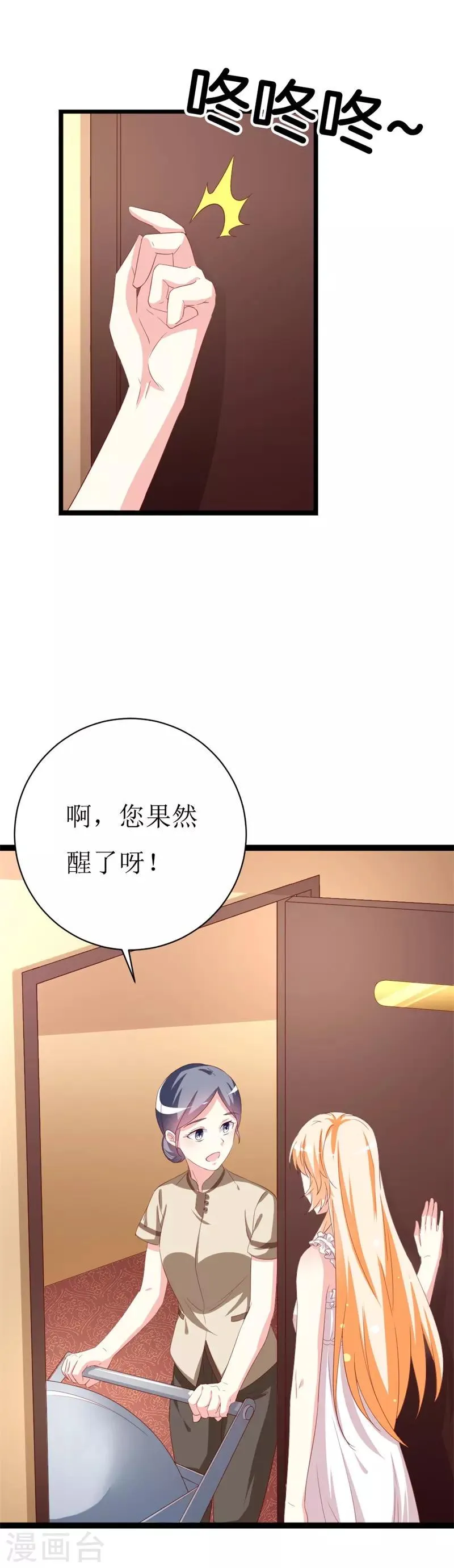 第145话 你不配 第4页