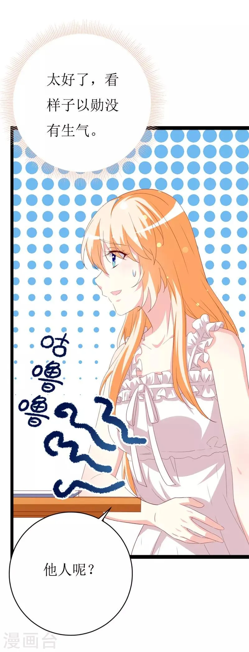 第145话 你不配 第6页
