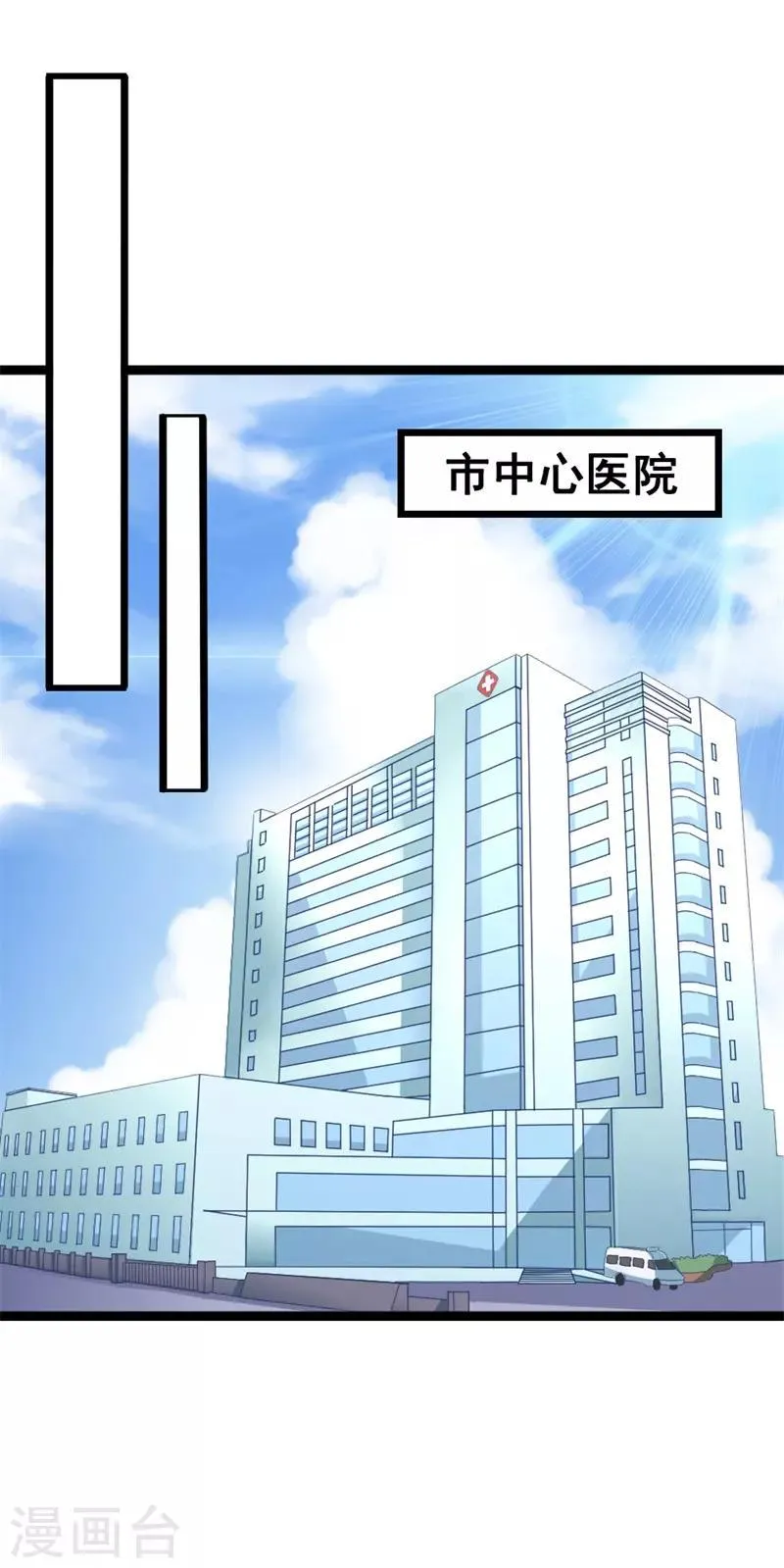 第145话 你不配 第8页