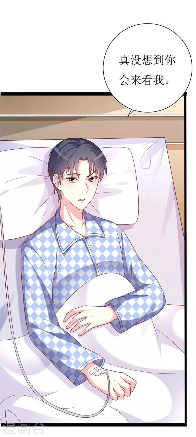 第145话 你不配 第9页