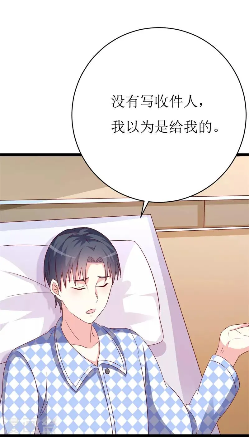 第145话 你不配 第11页