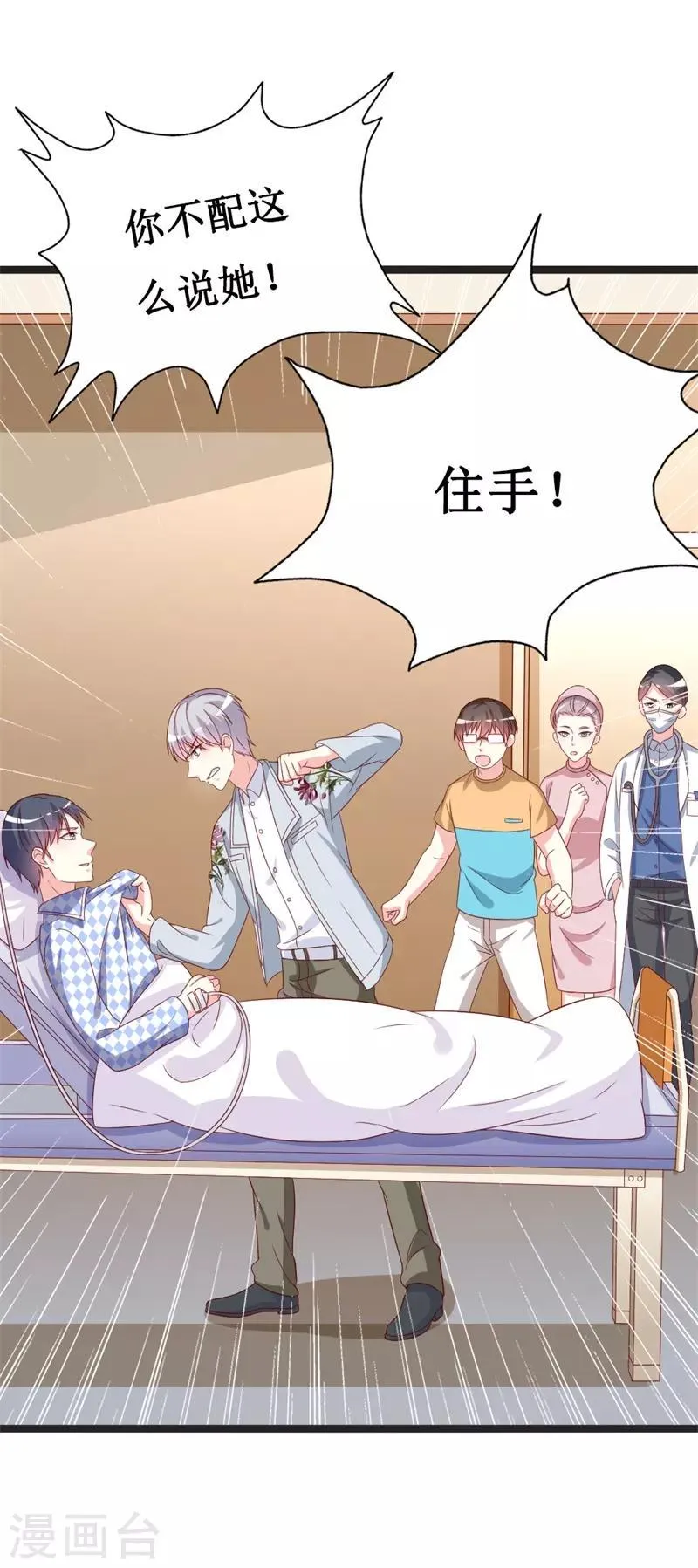 第145话 你不配 第19页