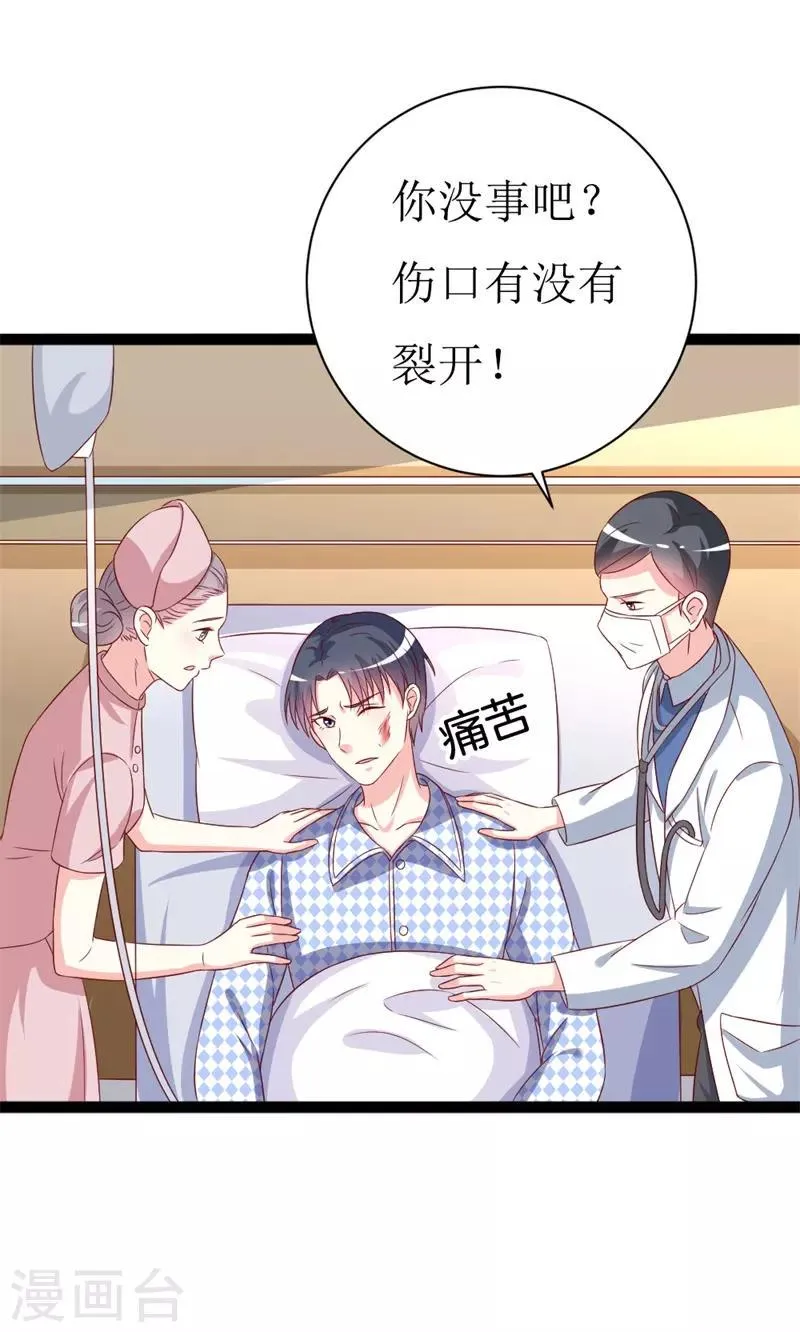 第145话 你不配 第20页