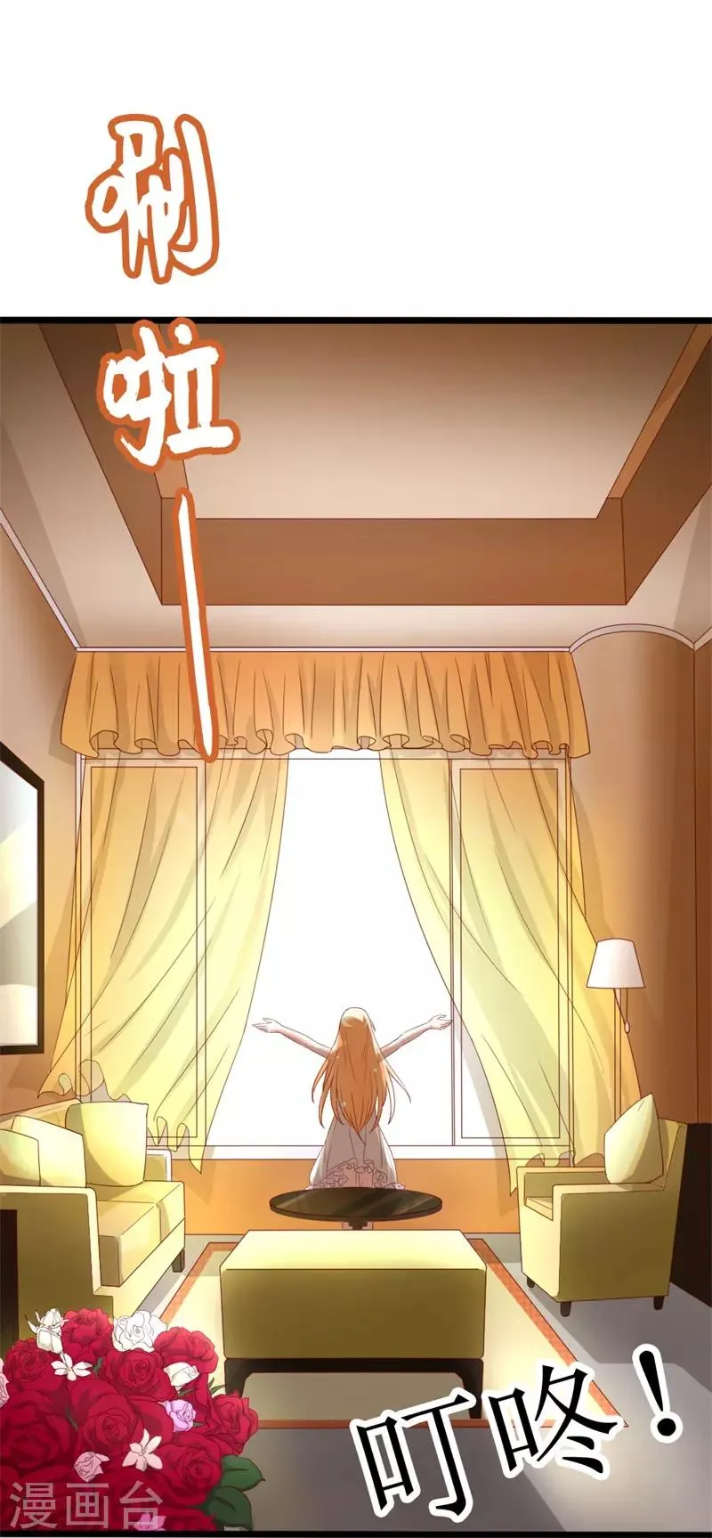 第146话 你是真的喜欢我吗？ 第8页