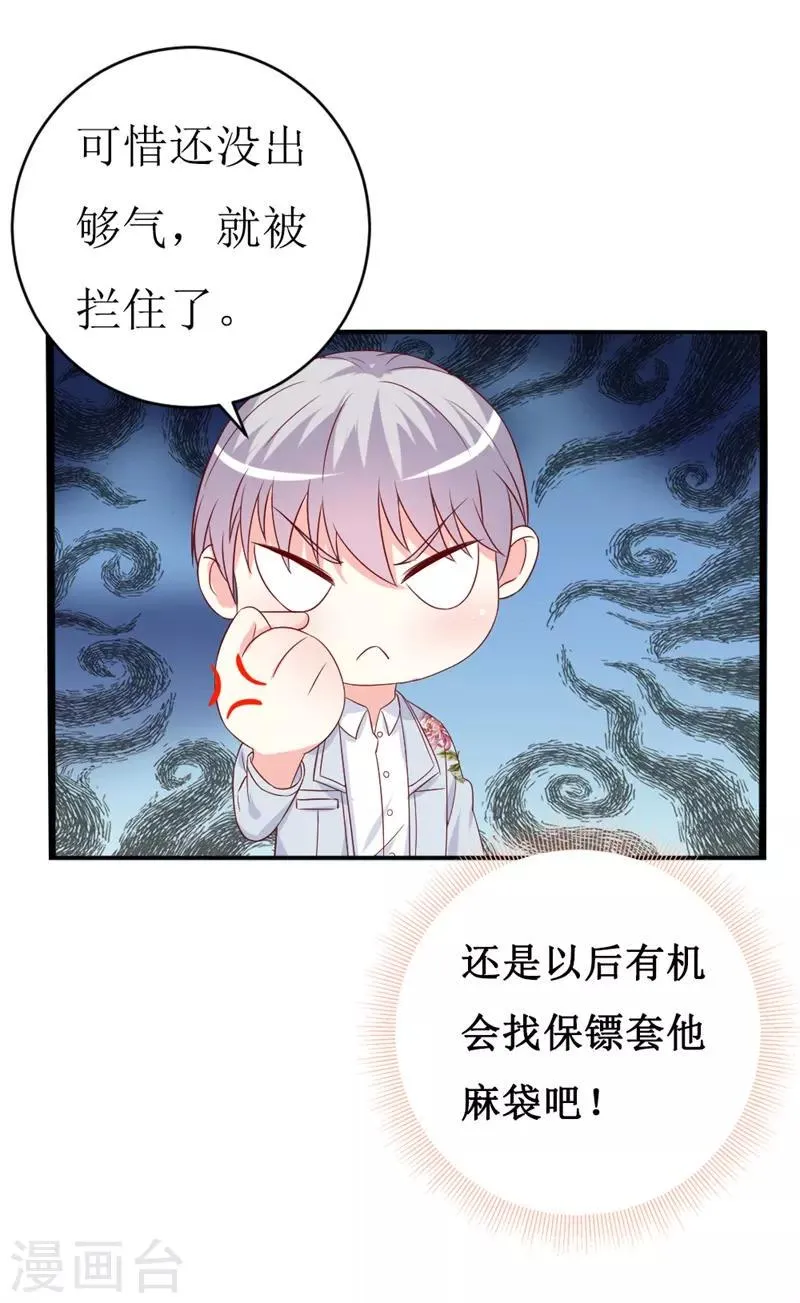 第146话 你是真的喜欢我吗？ 第16页