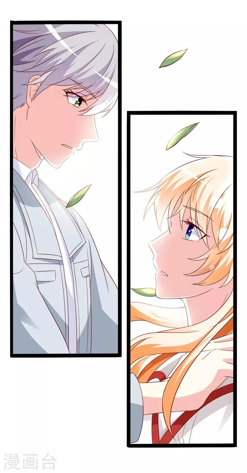 第146话 你是真的喜欢我吗？ 第23页