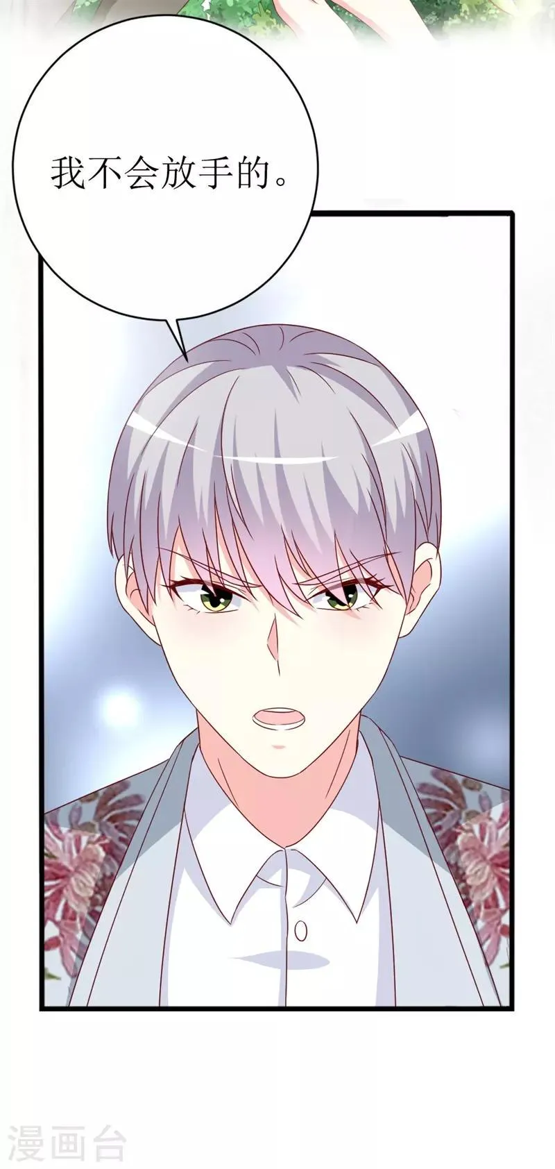 第147话 我爱着眼前这个人 第4页