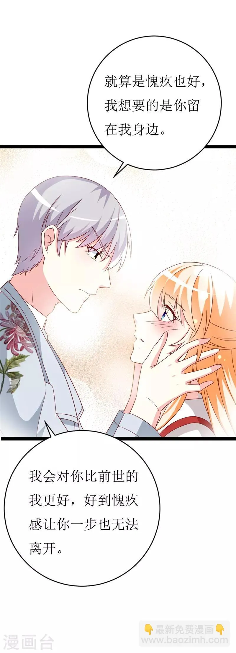 第147话 我爱着眼前这个人 第5页