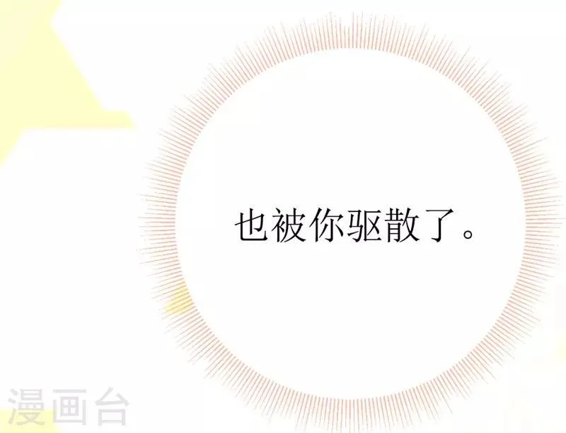 第147话 我爱着眼前这个人 第9页
