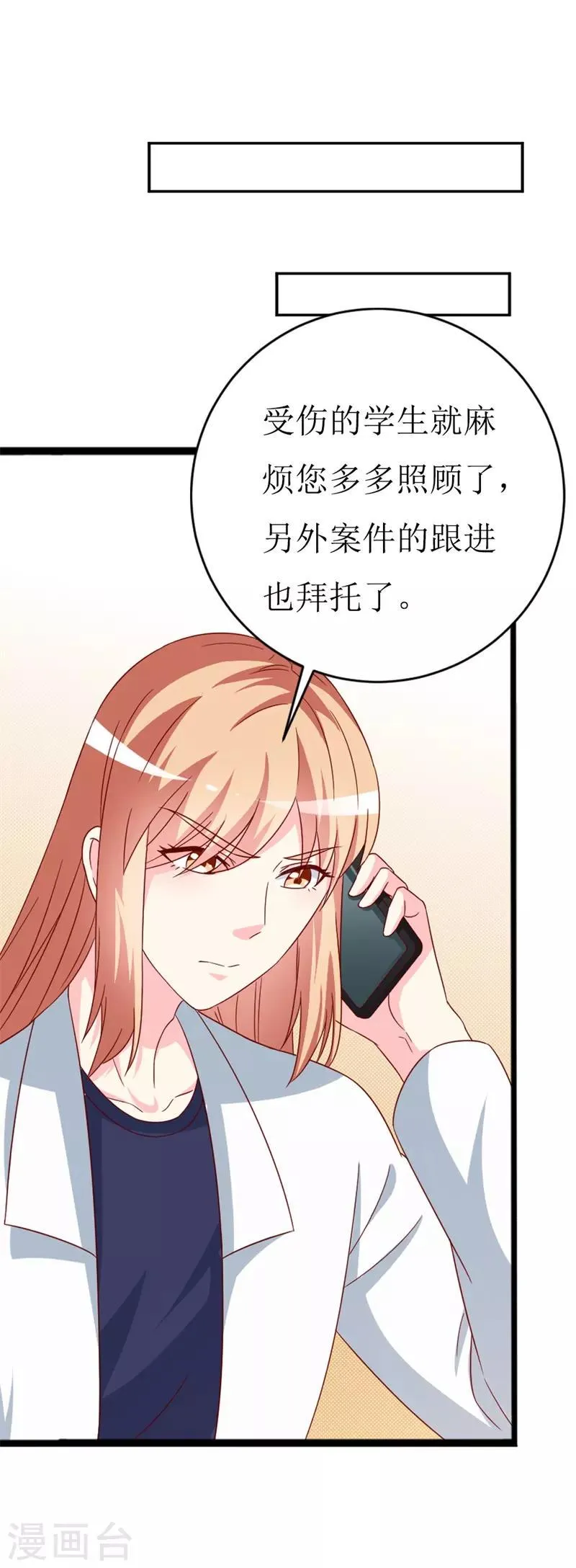 第147话 我爱着眼前这个人 第12页