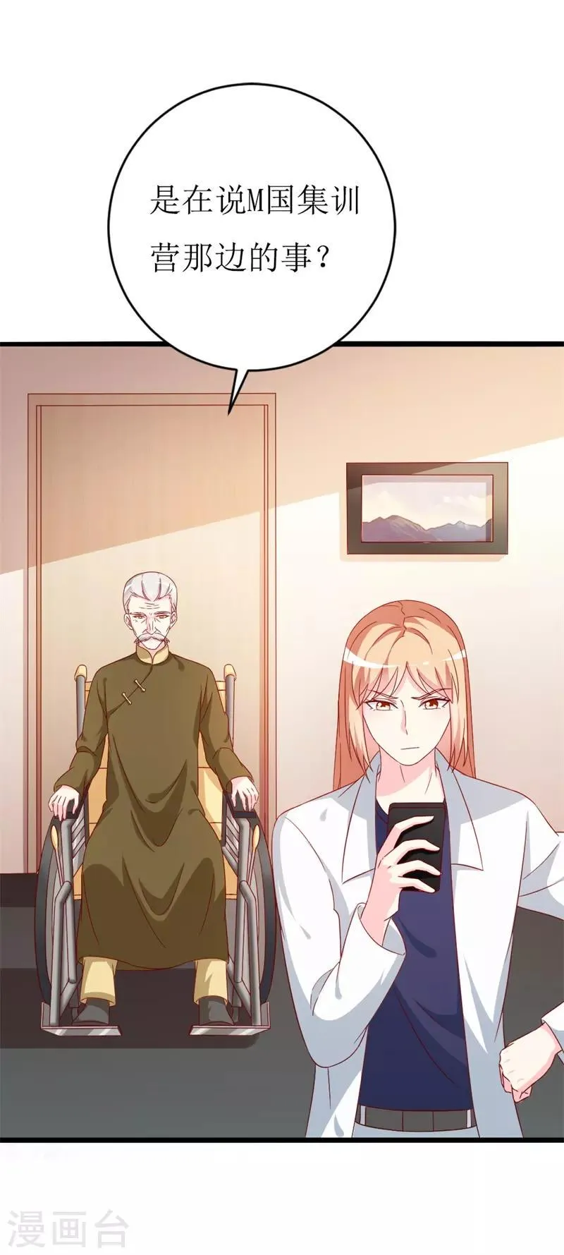 第147话 我爱着眼前这个人 第13页