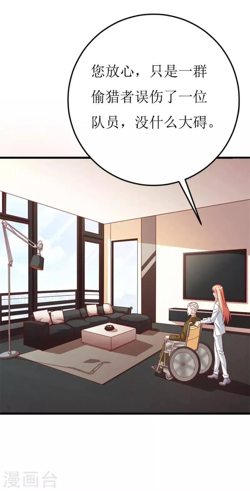 第147话 我爱着眼前这个人 第15页