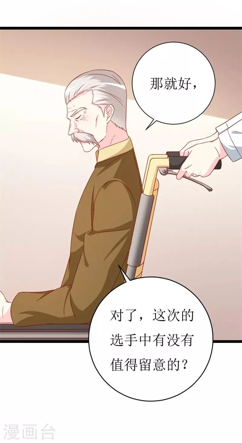 第147话 我爱着眼前这个人 第18页