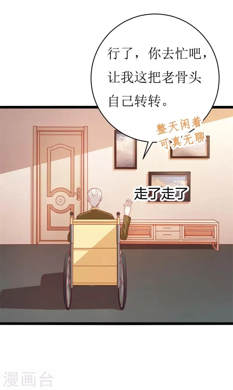 第147话 我爱着眼前这个人 第20页