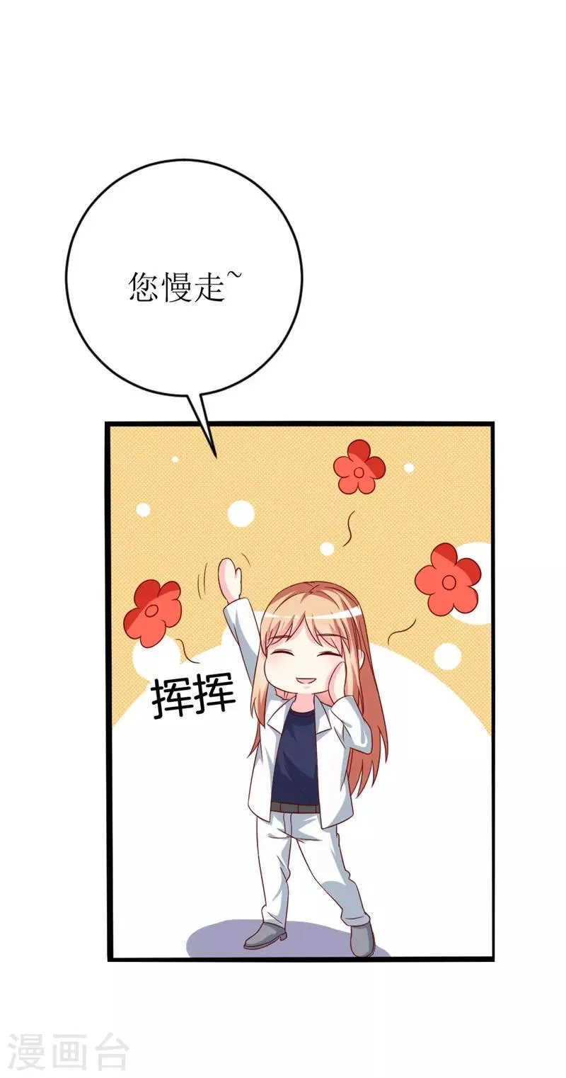第147话 我爱着眼前这个人 第21页
