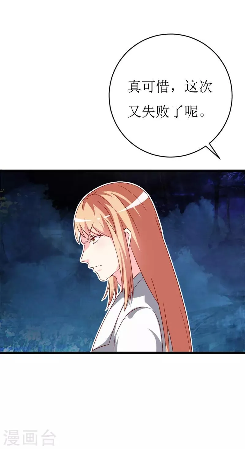 第147话 我爱着眼前这个人 第22页