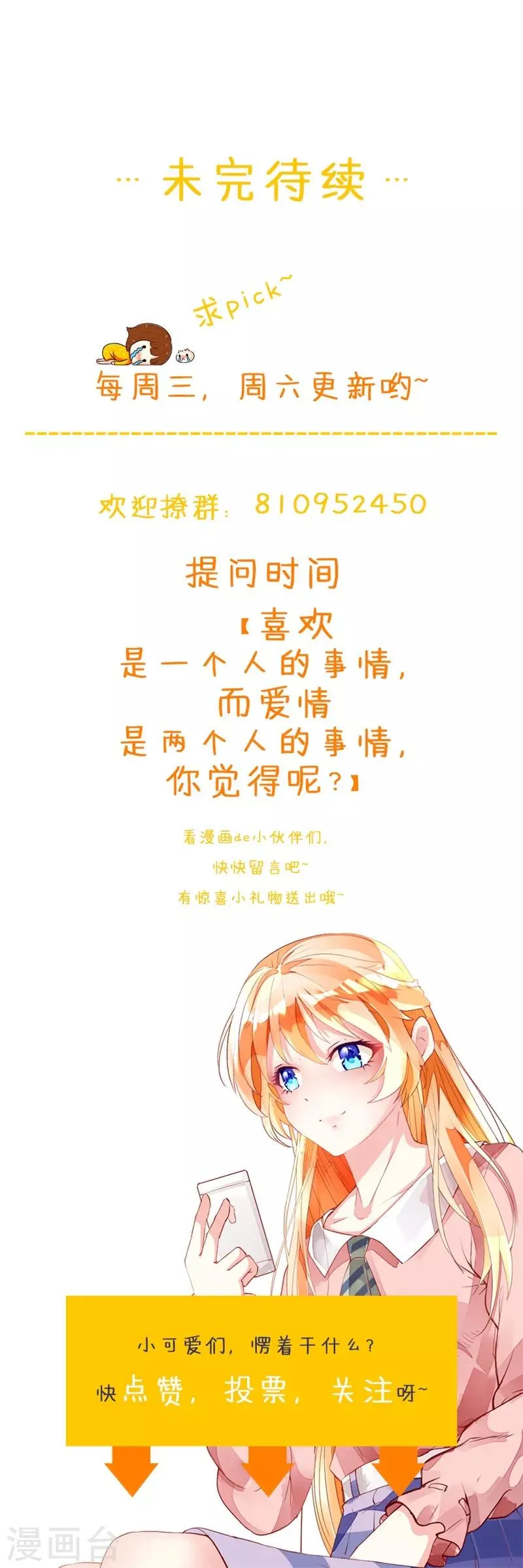 第147话 我爱着眼前这个人 第23页