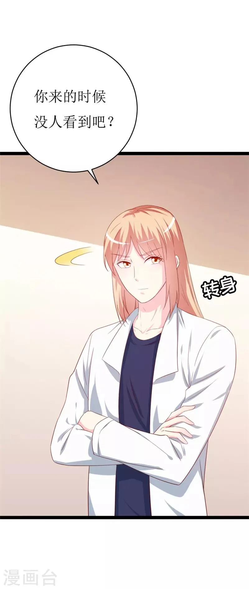 第148话 交给我们对付 第2页