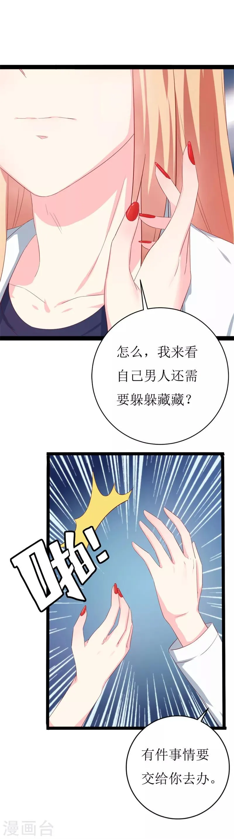 第148话 交给我们对付 第3页