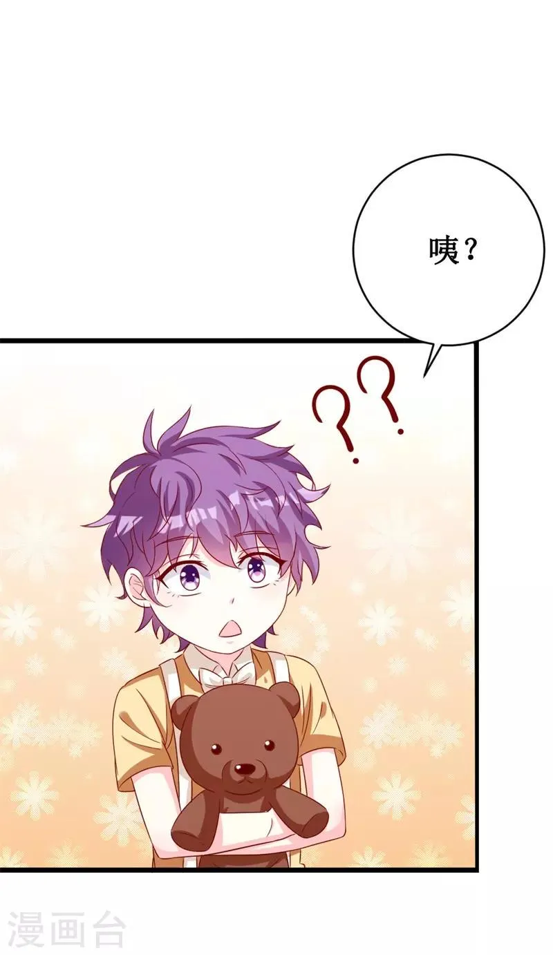 第148话 交给我们对付 第10页