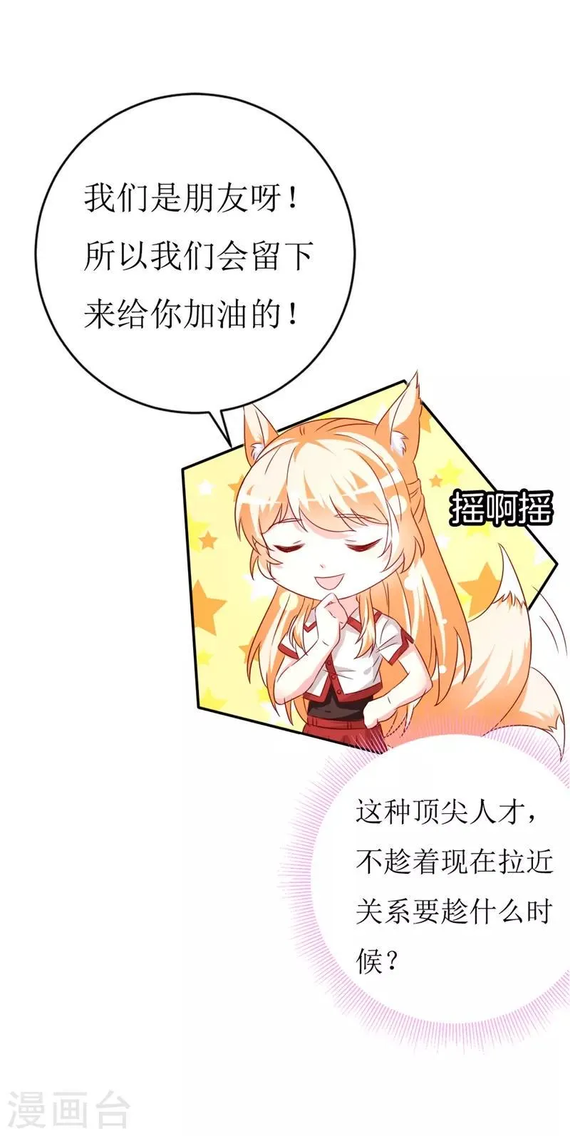 第148话 交给我们对付 第11页