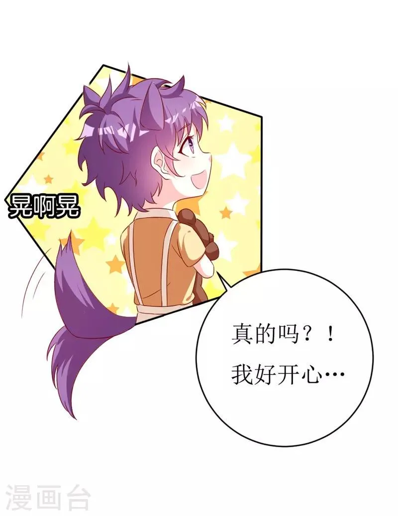 第148话 交给我们对付 第12页