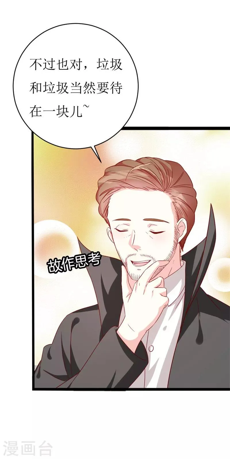第148话 交给我们对付 第14页