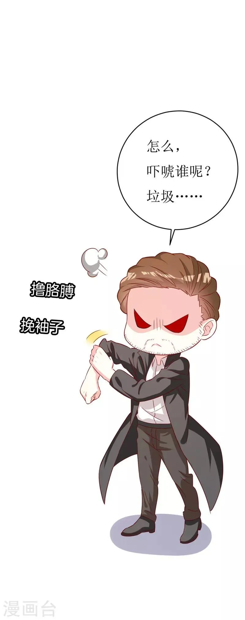 第148话 交给我们对付 第17页