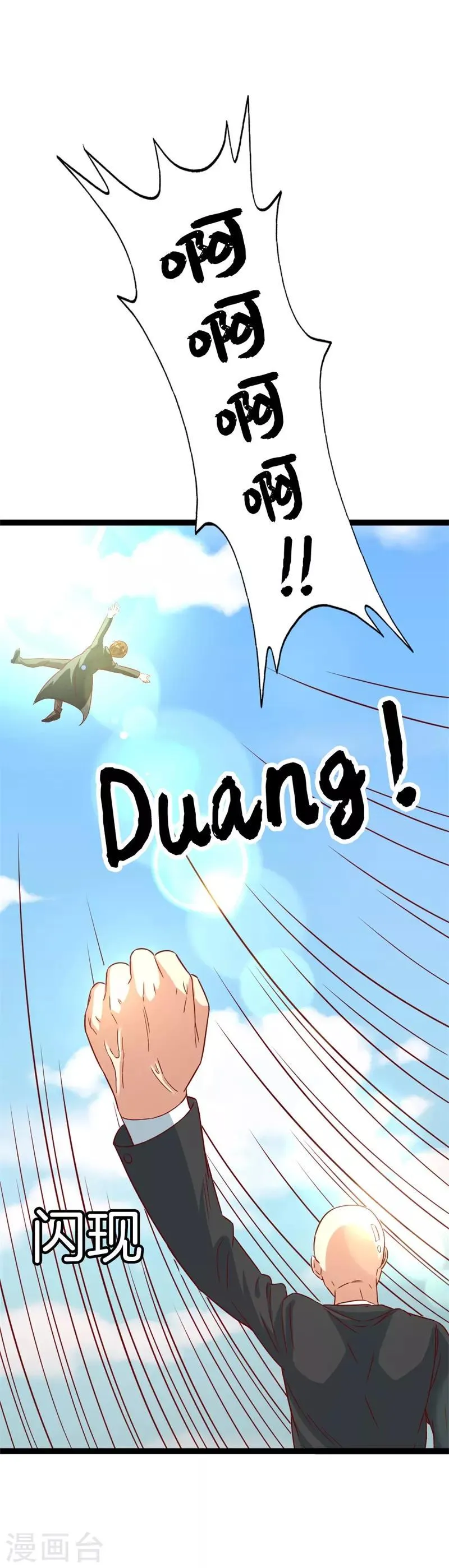 第148话 交给我们对付 第18页