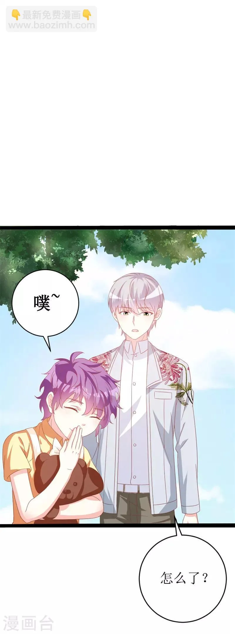第149话 谢谢你们 第2页
