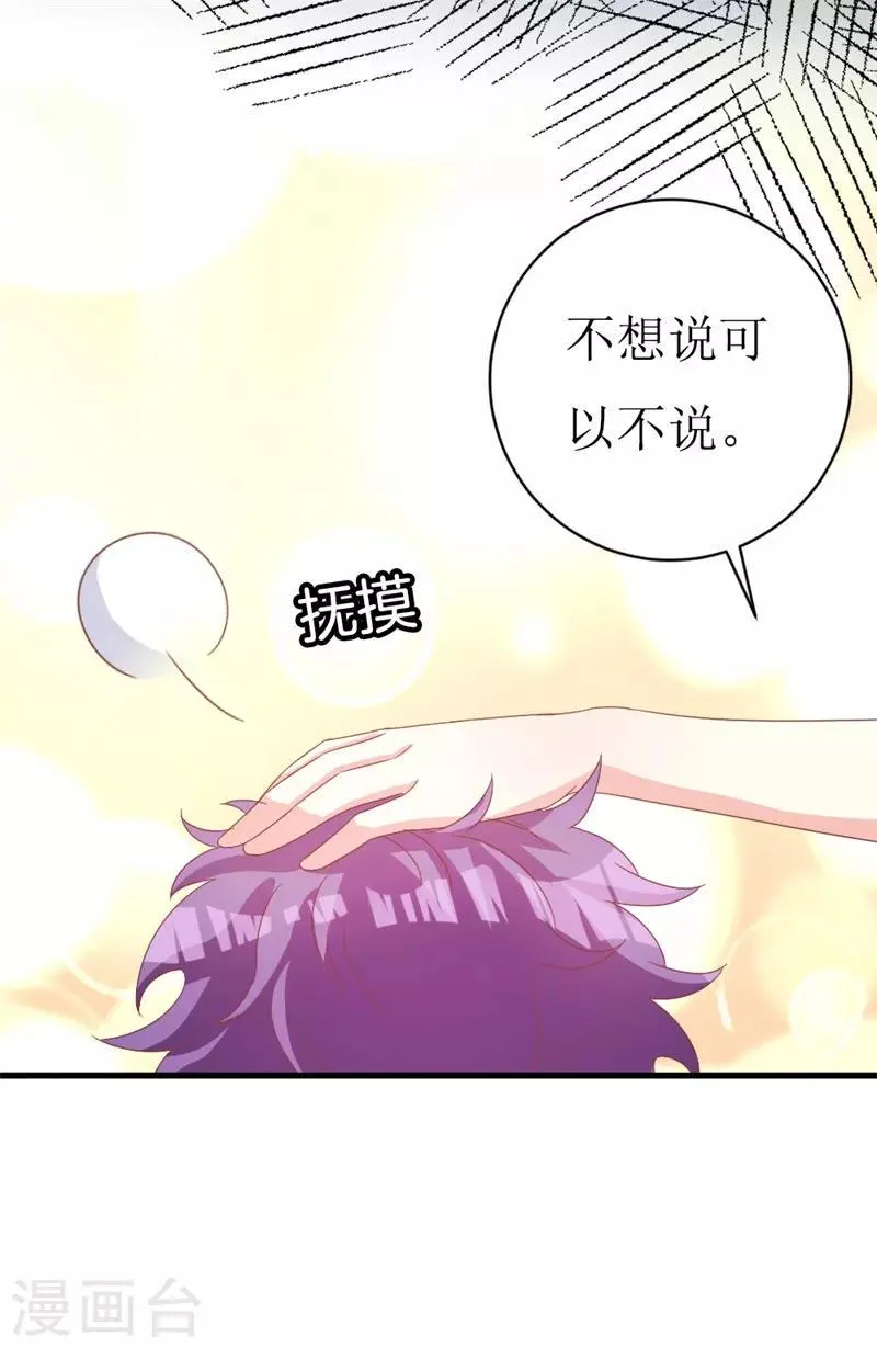第149话 谢谢你们 第7页