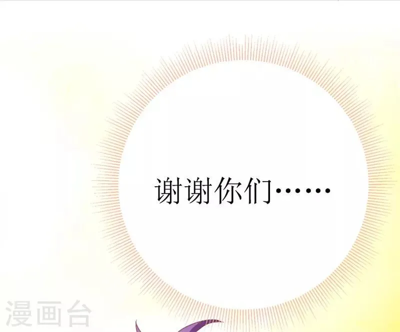 第149话 谢谢你们 第10页