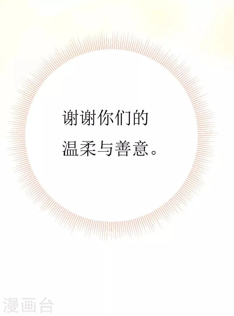 第149话 谢谢你们 第13页