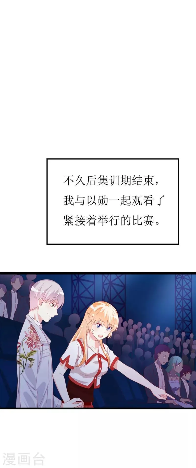 第149话 谢谢你们 第14页