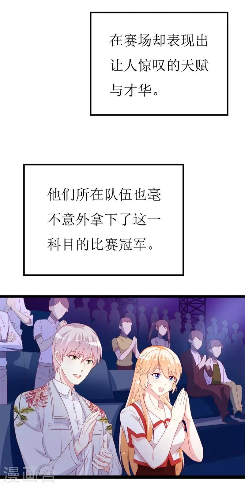 第149话 谢谢你们 第16页