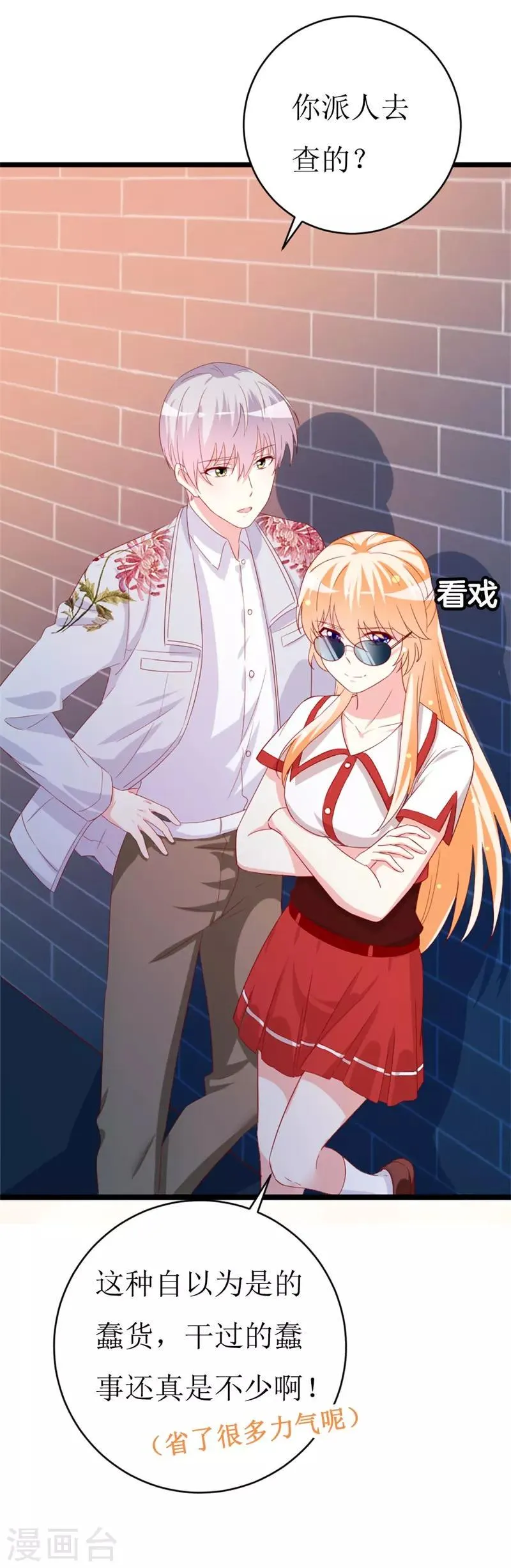 第149话 谢谢你们 第18页