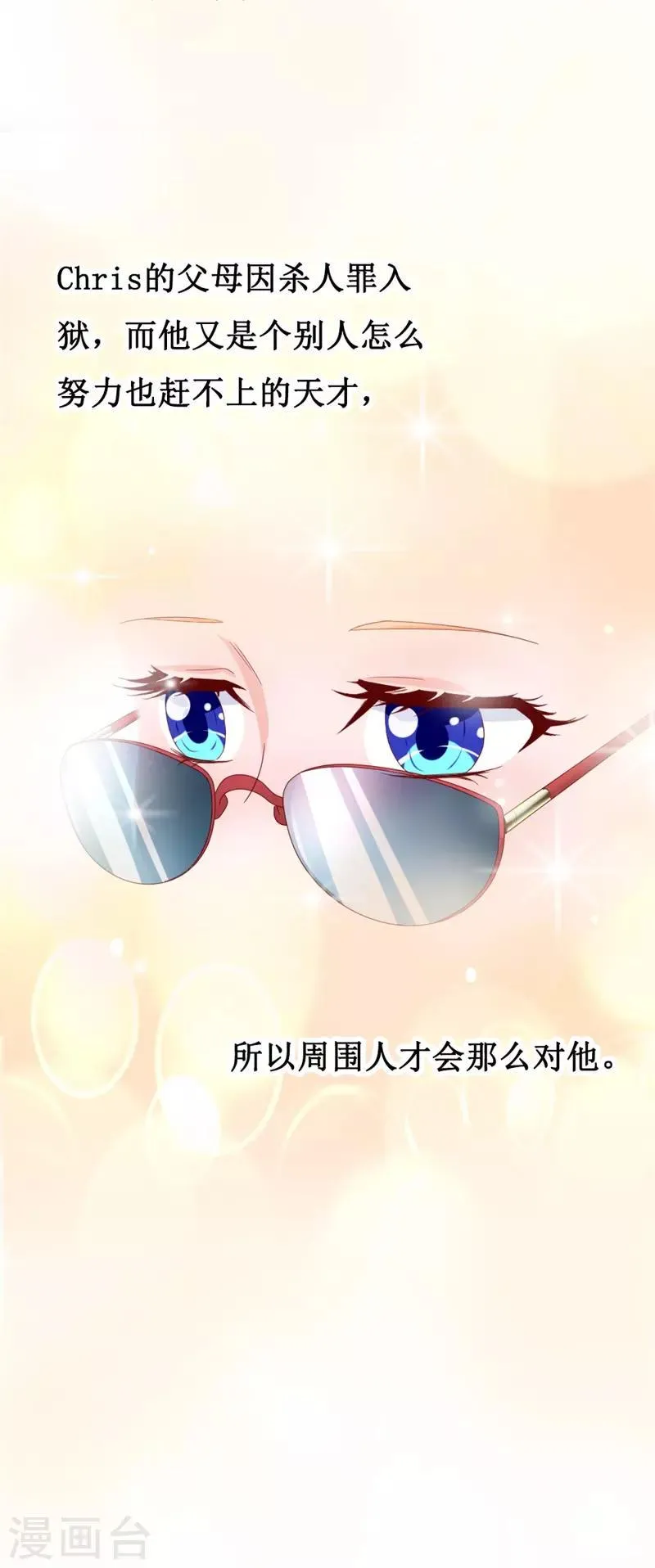 第149话 谢谢你们 第19页