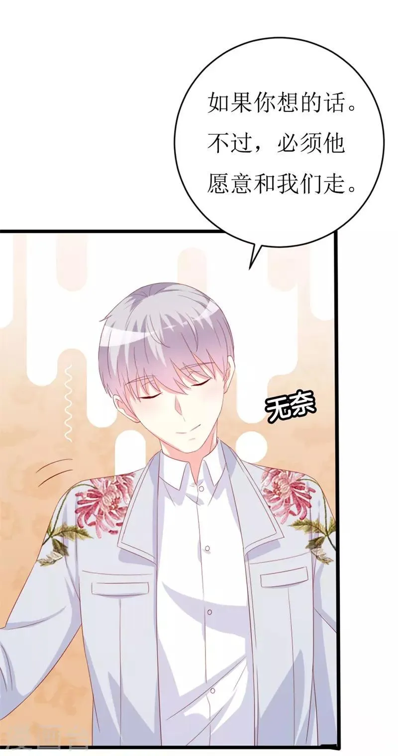 第149话 谢谢你们 第21页