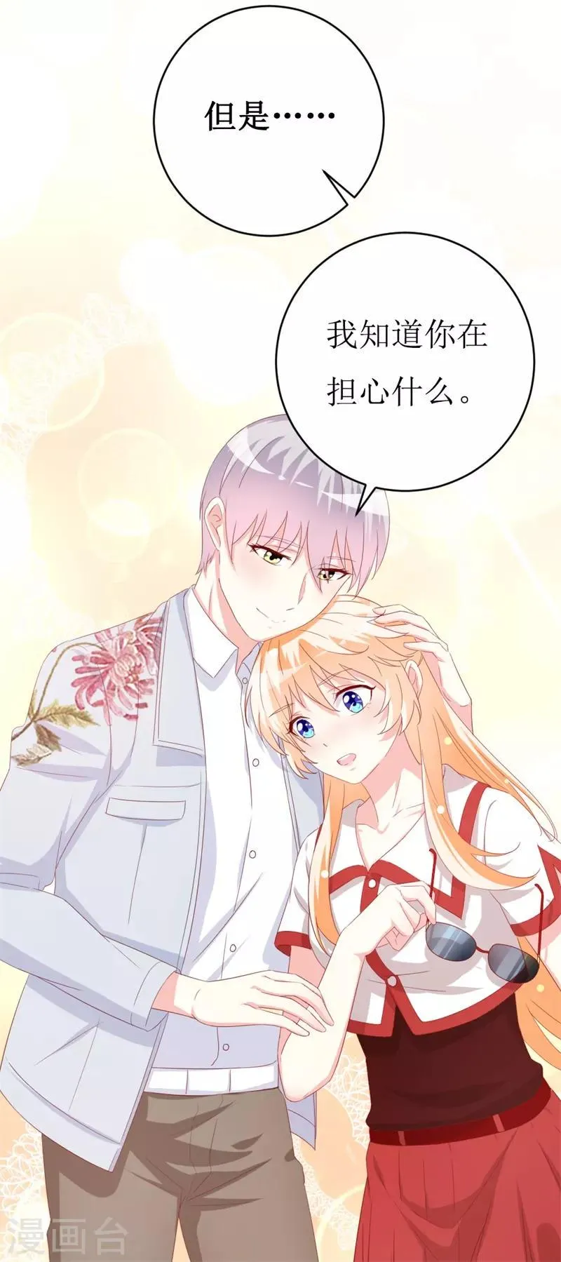 第149话 谢谢你们 第22页
