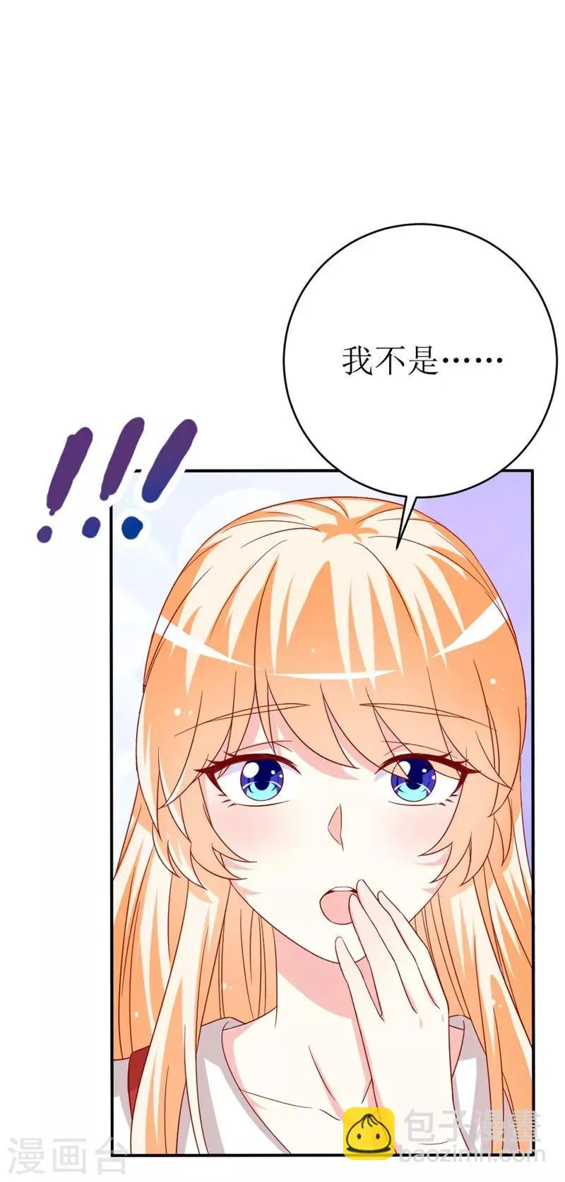 第150话 一起回华国 第2页