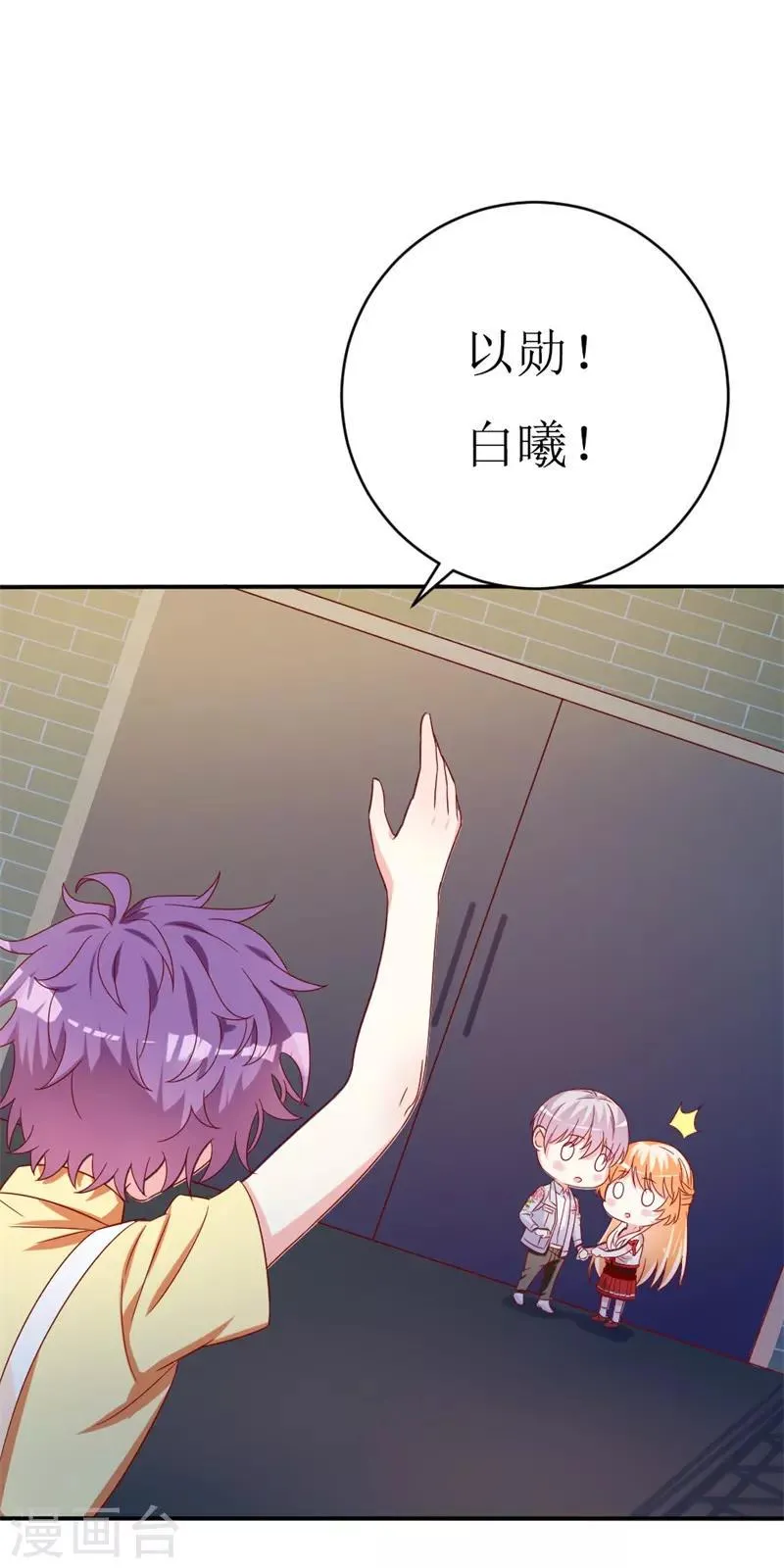 第150话 一起回华国 第6页