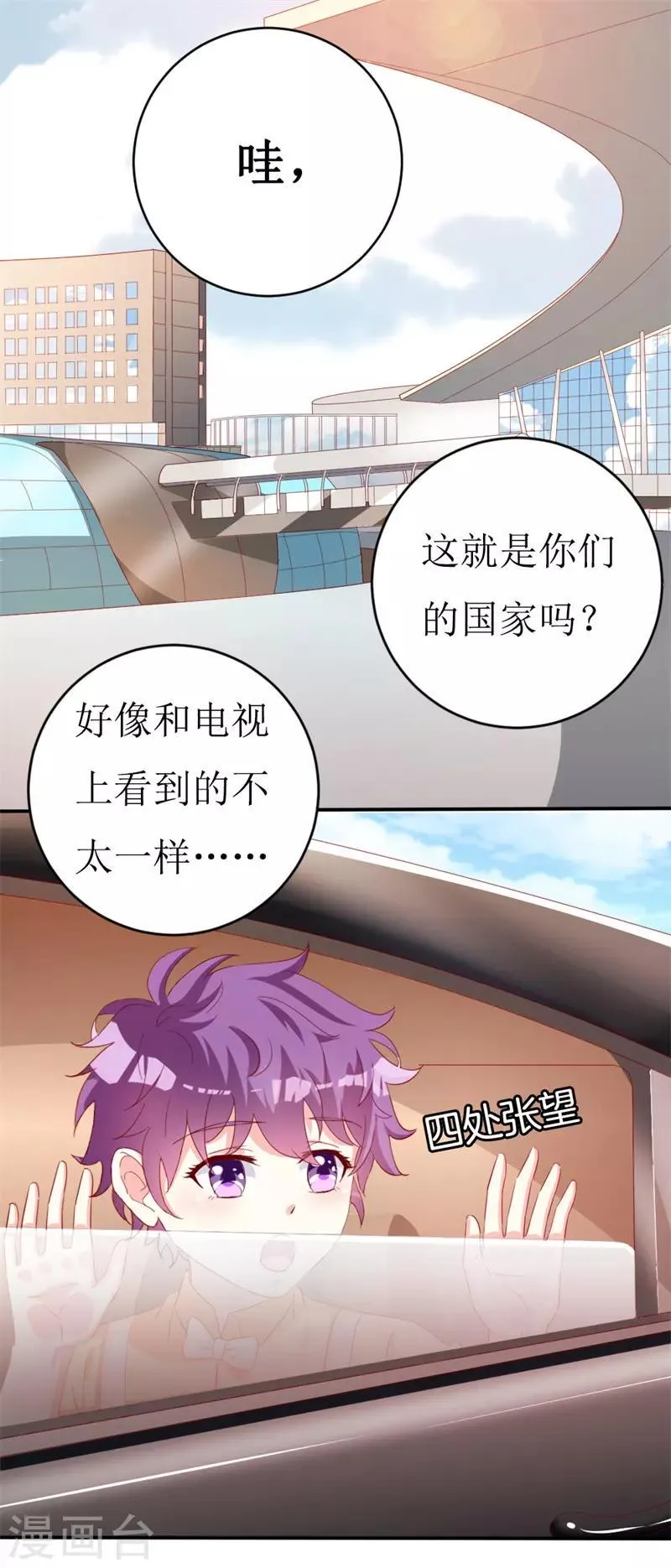 第150话 一起回华国 第10页