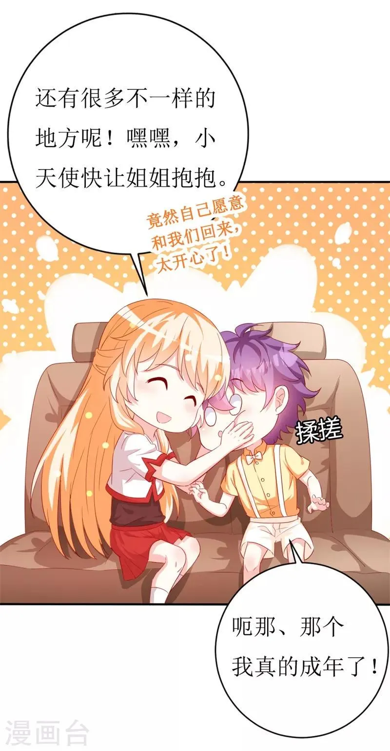 第150话 一起回华国 第11页