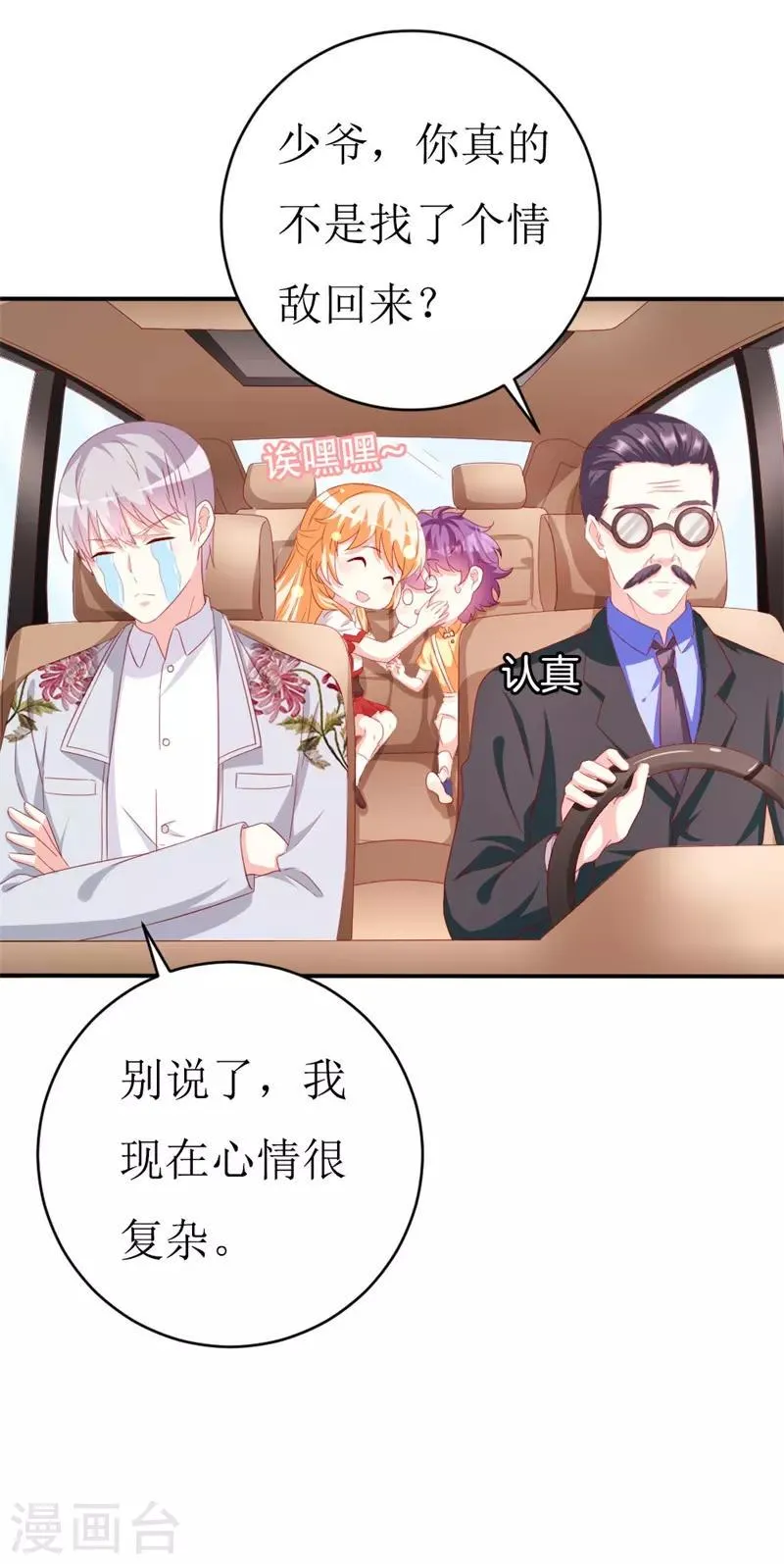 第150话 一起回华国 第12页