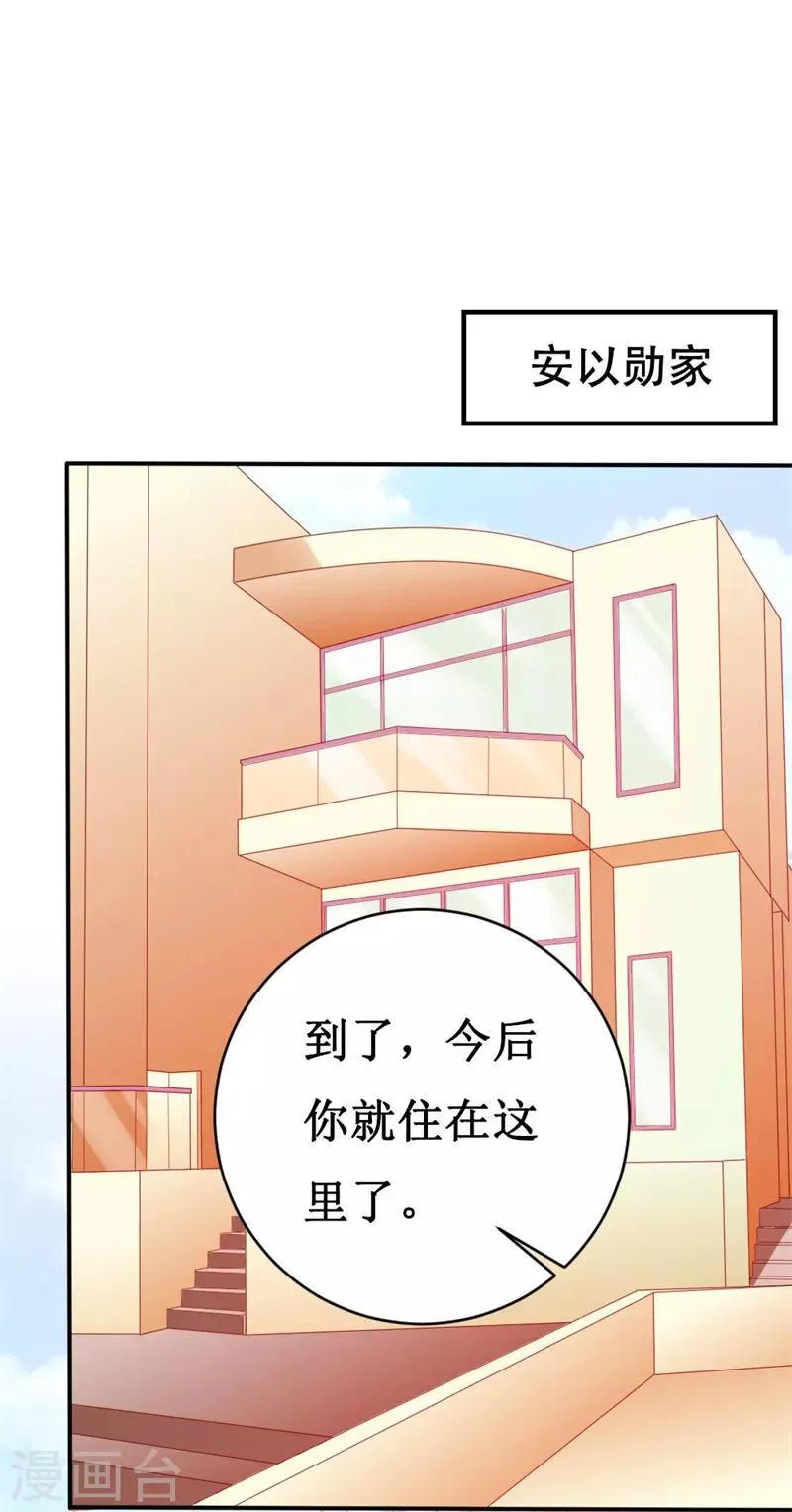 第150话 一起回华国 第13页