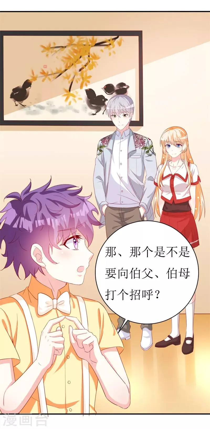 第150话 一起回华国 第15页