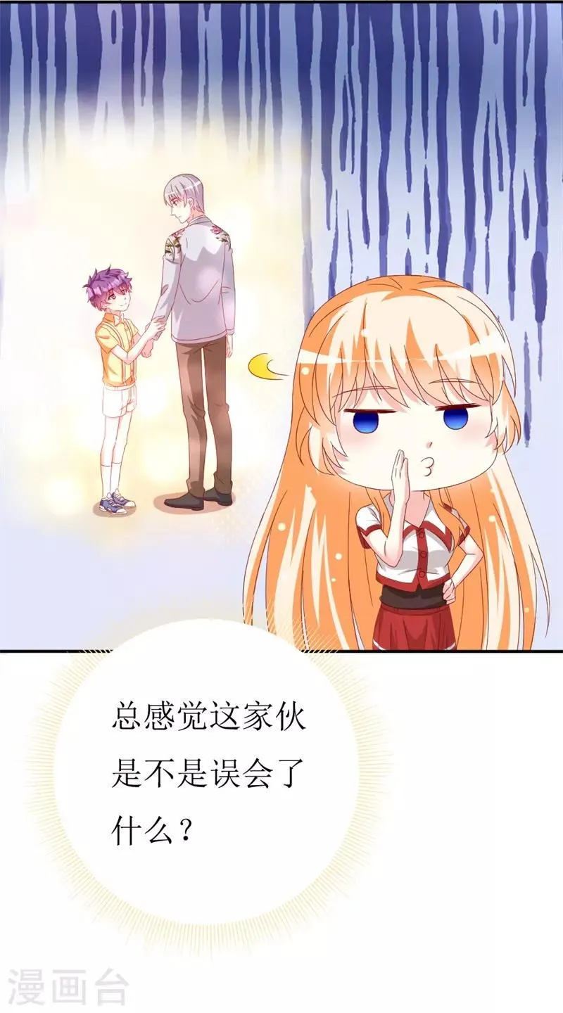 第150话 一起回华国 第19页