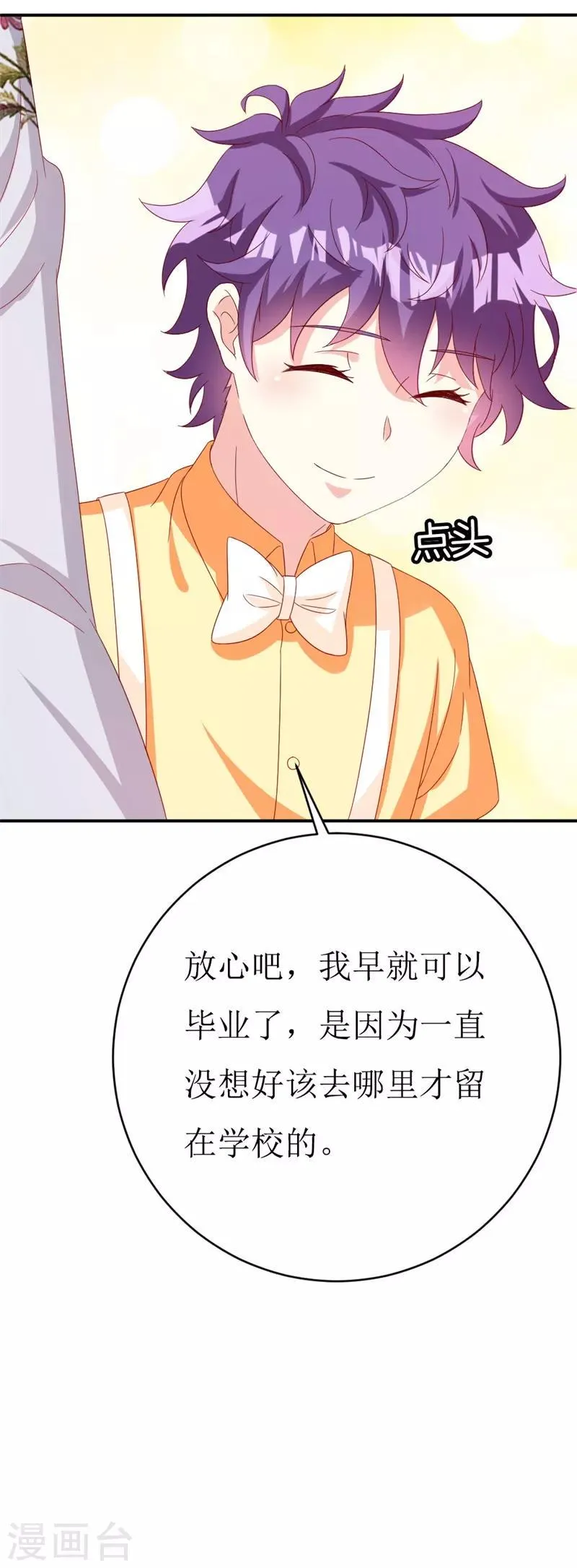 第150话 一起回华国 第21页