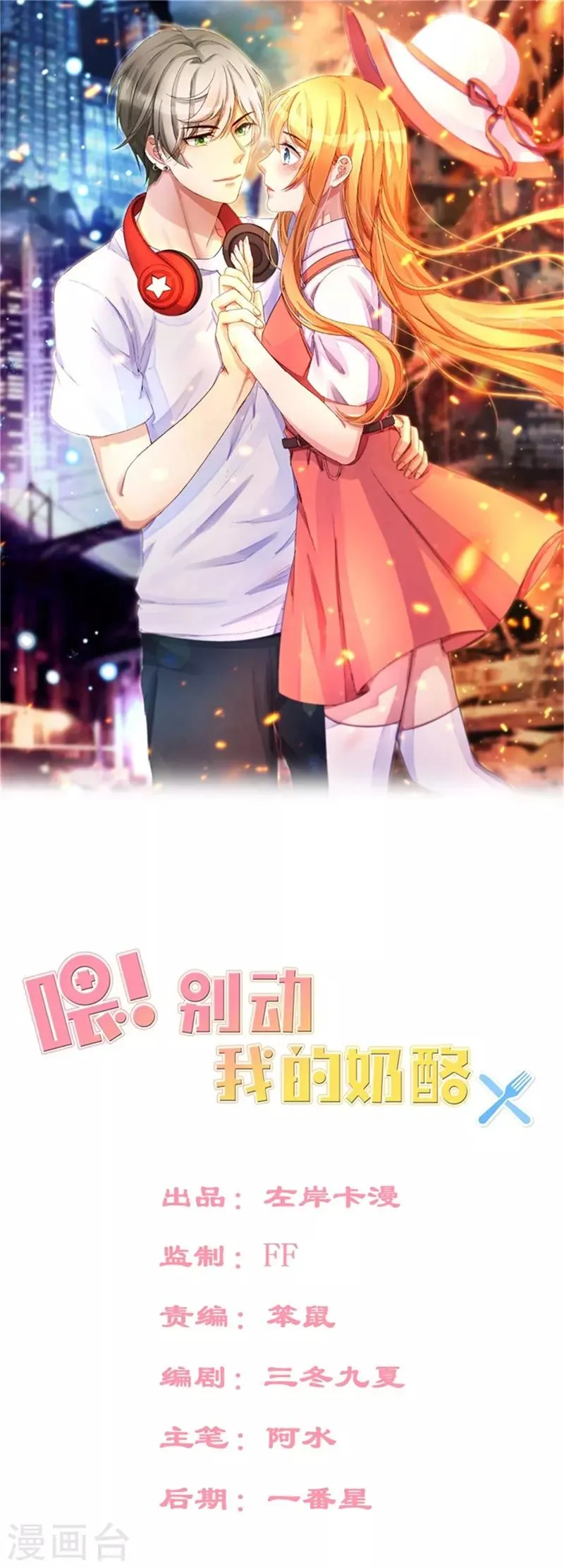 第152话 神一样的存在 第1页